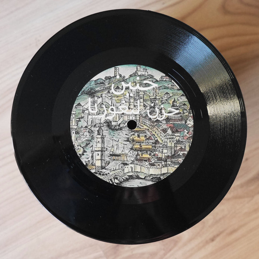 Pre Order - DJ DIBBA / LOSCO DEPARTMENT FARLUCCO / BE GARAGEFUL - 7"