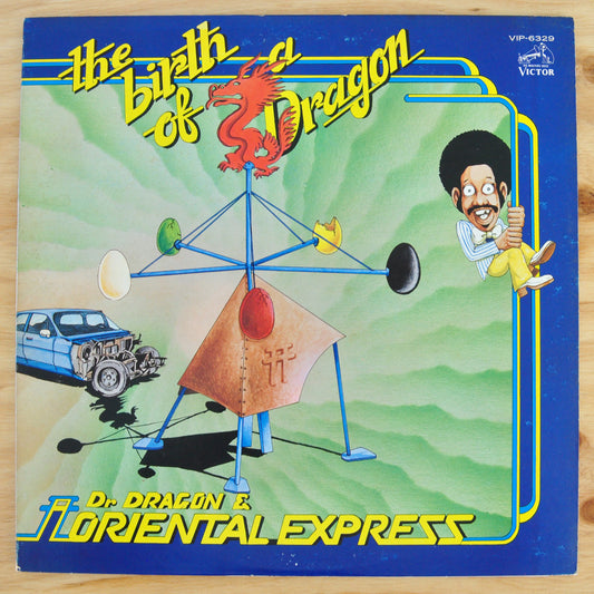 Dr. Dragon & The Oriental Express – The Birth Of A Dragon- LP Album Promo